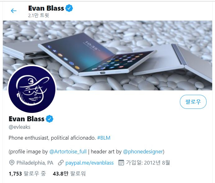 유명 IT팁스터(정보유출자) 에반 블래스 트위터