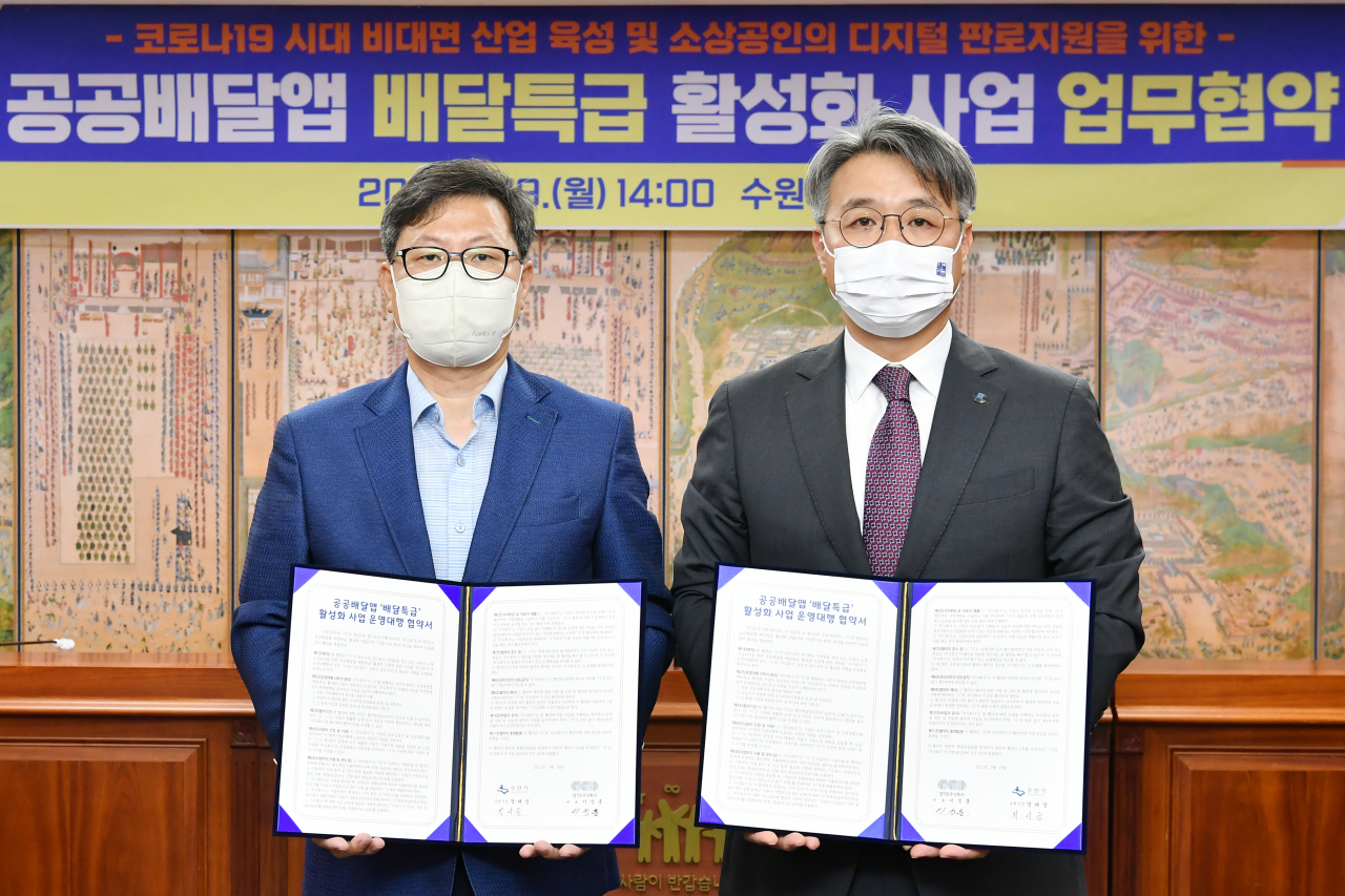 [수원시 제공]