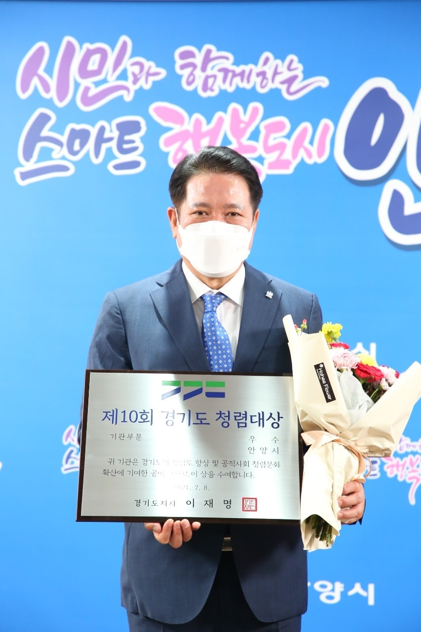 최대호 안양시장 페북 캡처.