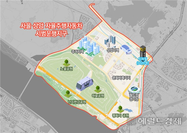 서울시 마포구 상암동 자율주행자동차 시범운행지구. [서울시 제공]