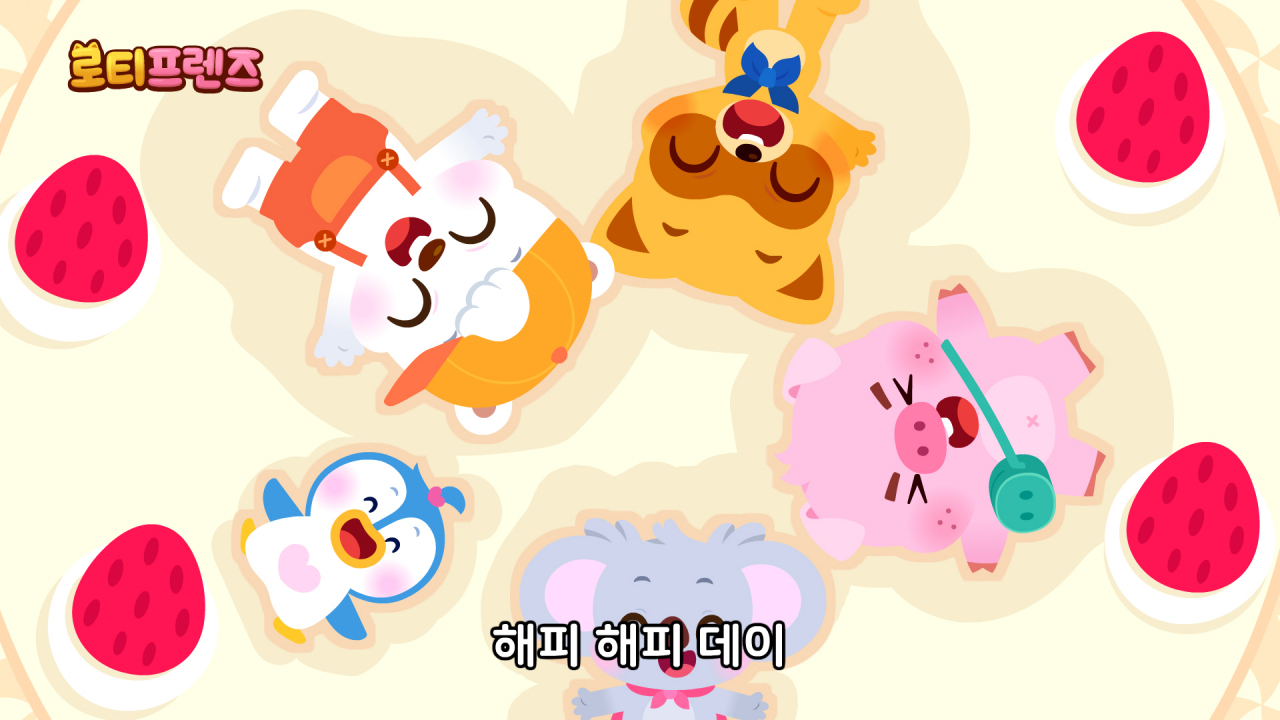 로티프렌즈 프로그램 화면 캡쳐