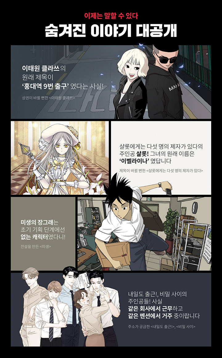 [카카오엔터테인먼트 제공]