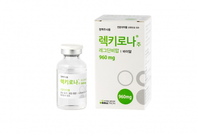 코로나19 항체 치료제 '렉키로나'[셀트리온 제공]