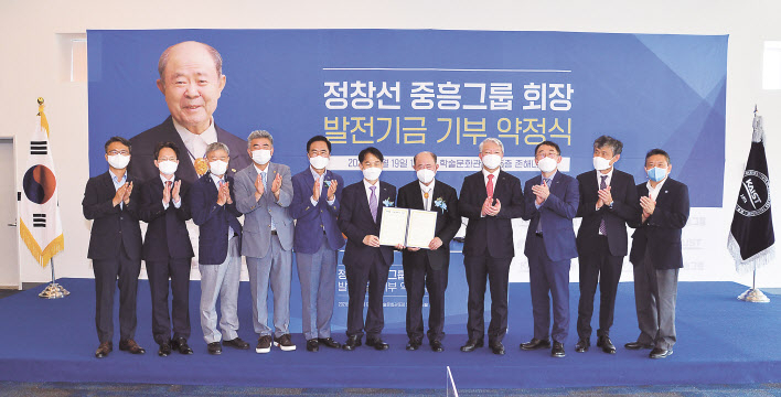 19일 대전 KAIST 학술문화관에서 열린 발전기금 약정식에서 정창선(왼쪽 일곱번째) 중흥그룹 회장과 이광형(왼쪽 여섯번째) 카이스트 총장 등 참석자들이 기념촬영을 하고 있다. [대전=박해묵 기자]