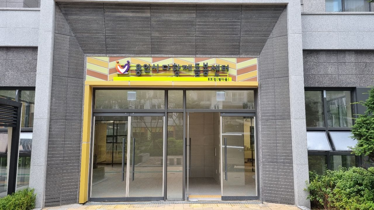 [용인시 제공]