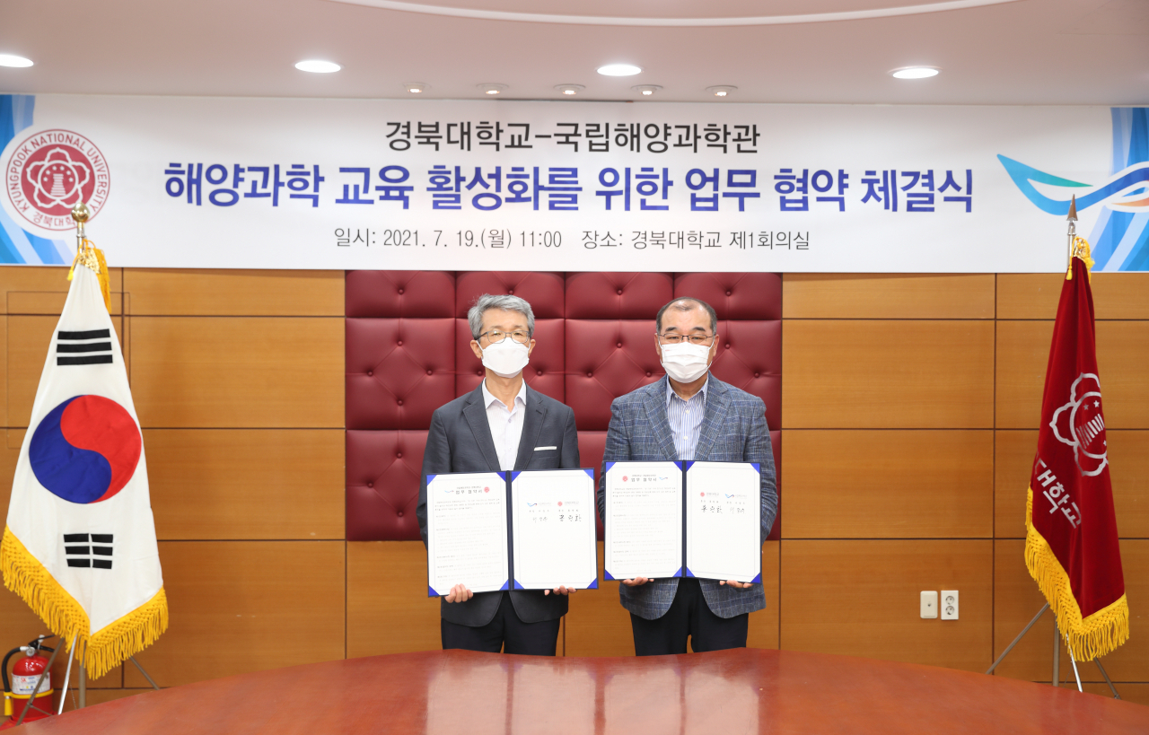 서장우 국립해양과학관장(왼쪽)과 홍원화 경북대 총장이 지난 19일 경북대에서 업무협약을 체결한 뒤 기념 촬영을 하고 있다.[국립해양과학관 제공]