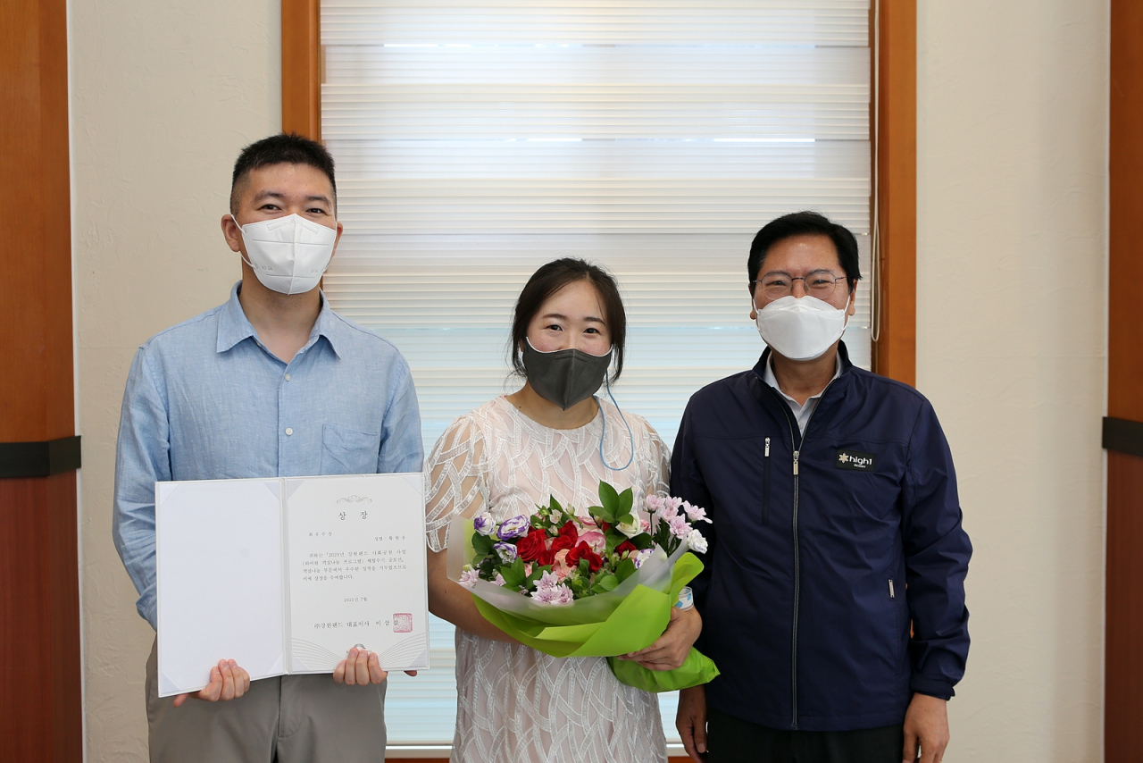 하이원 객실나눔 수기 공모시상식