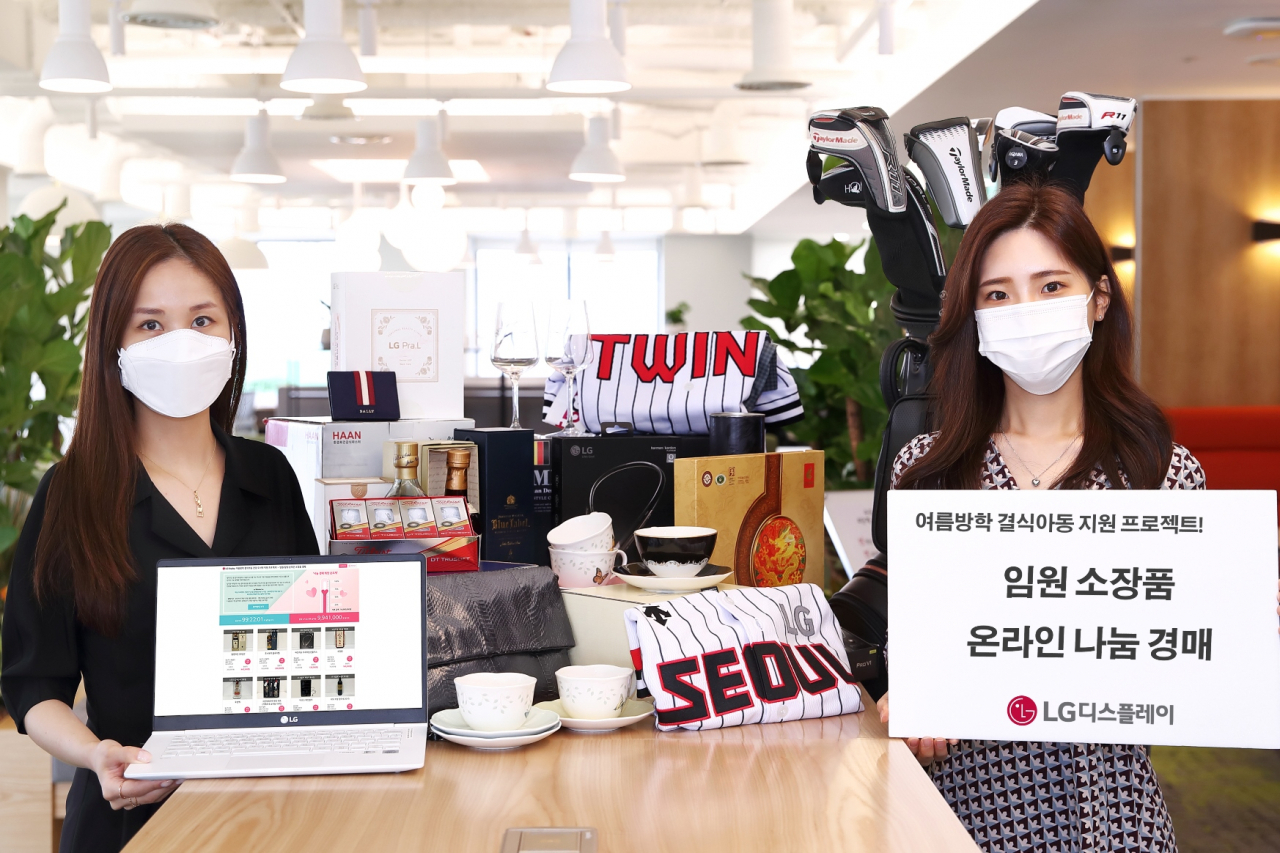 LG디스플레이 제공