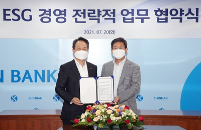20일 서울 중구 신한은행 본점에서 열린 'LX하우시스-신한은행 ESG경영 전략적 업무 협약식'에서 LX하우시스 강계웅 대표(사진 오른쪽), 신한은행 진옥동 은행장이 업무 협약을 체결하고 있다. [LX하우시스 제공]