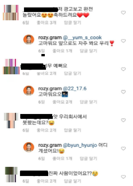 인스타그램을 통해 이용자와 실제 대화를 나누는 가상 인간. [인스타그램 캡처]