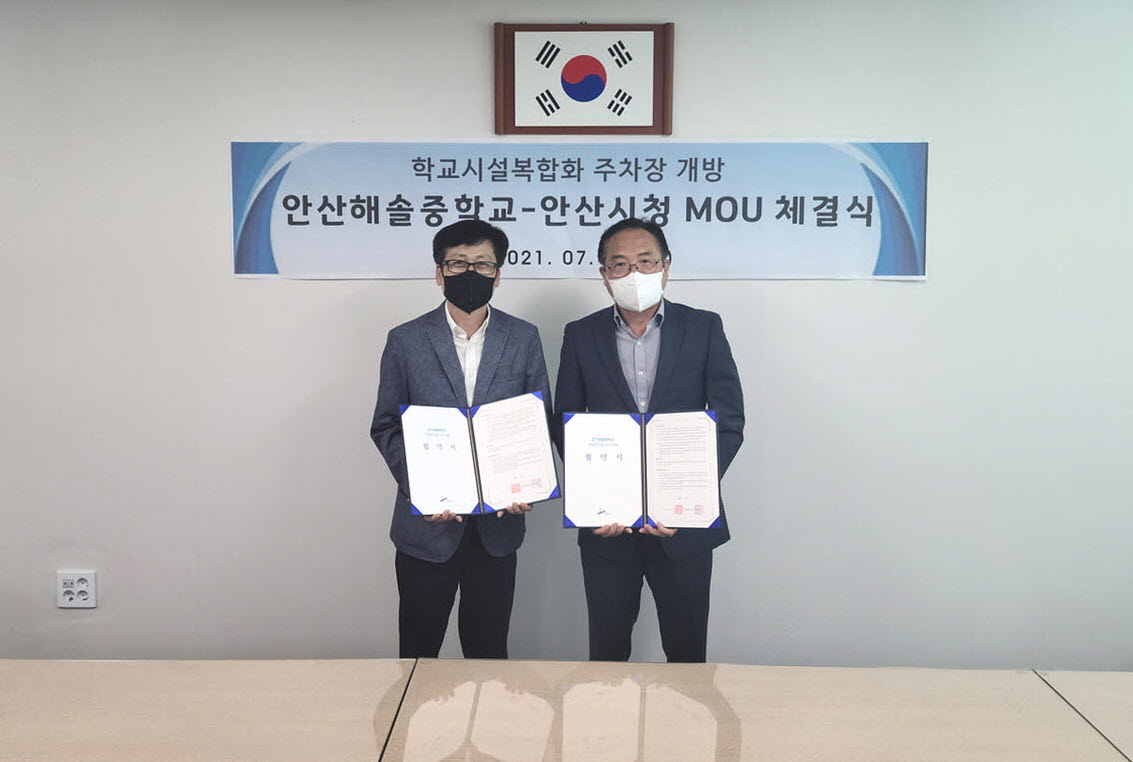 [안산시 제공]
