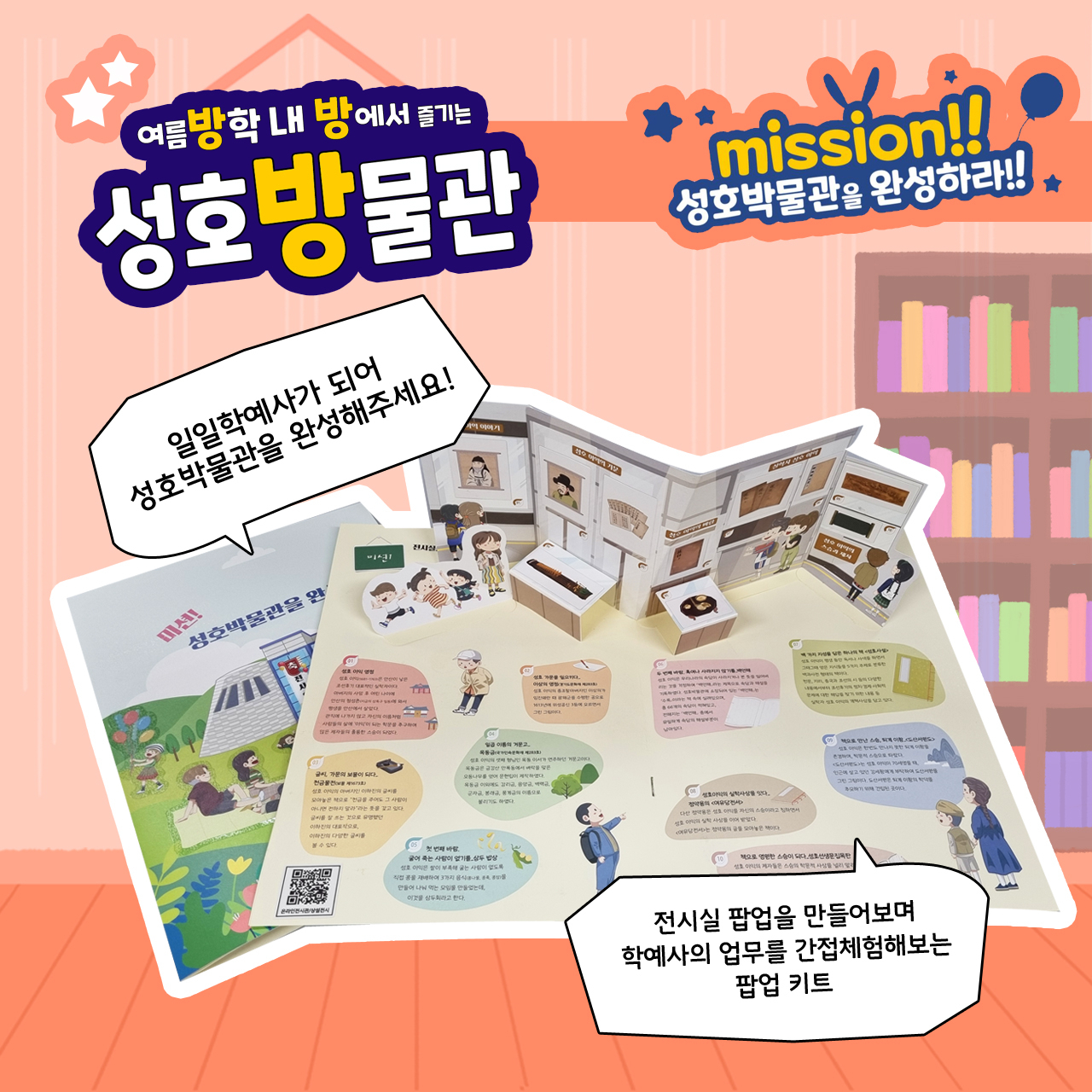[성호박물관 제공]