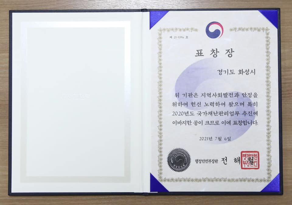 서철모 화성시장 페북 캡처.