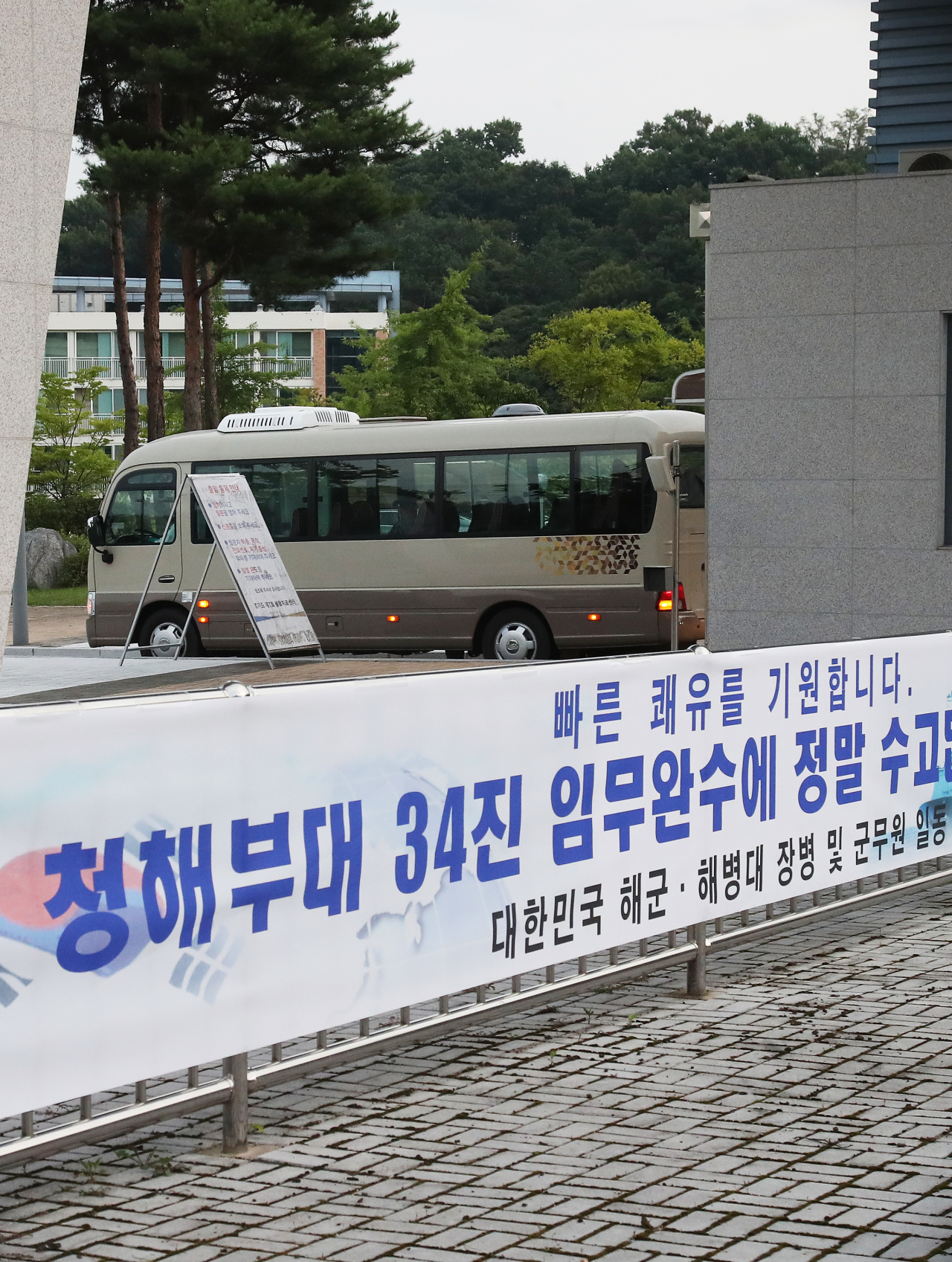 신종 코로나바이러스 감염증(코로나19) 집단감염이 발생한 청해부대 34진 문무대왕함(4400t급) 장병들이 탑승한 버스가 20일 오후 경기도 이천시 국방어학원에 마련된 생활치료센터로 들어가고 있다. [연합]