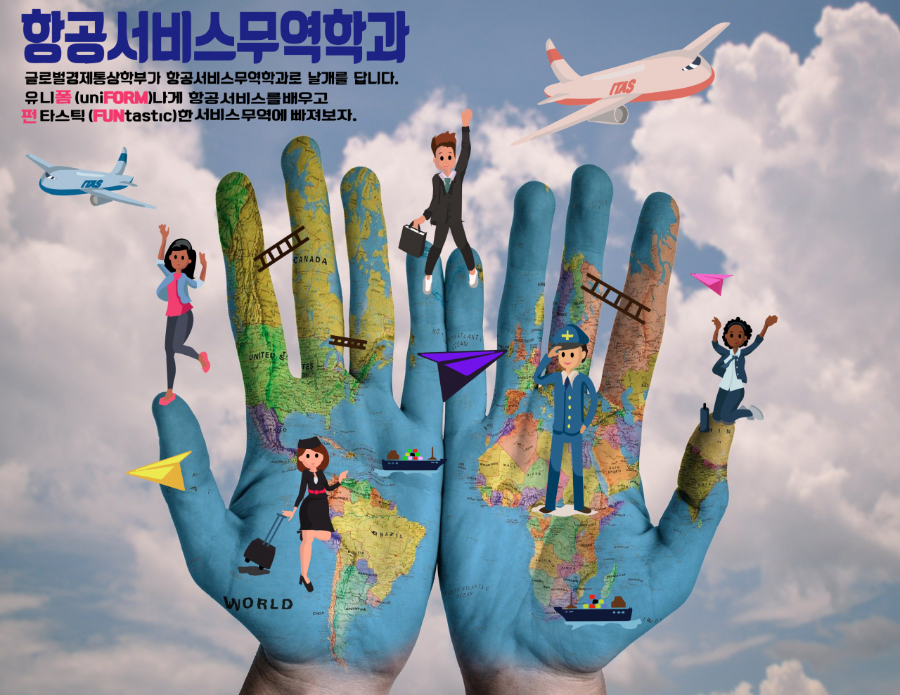 동국대학교 경주캠퍼스는 2022년 신학기부터 항공서비스무역학과를 신설한다. [동국대 제공]