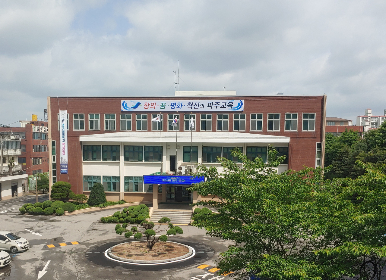 파주교육지원청