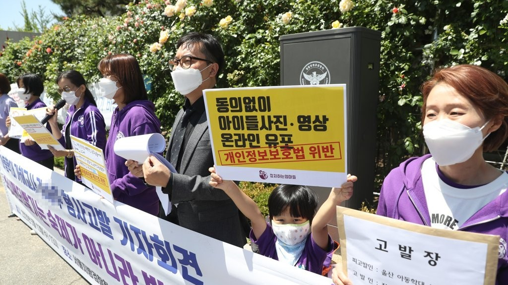 지난해 5월 13일 서초동 서울중앙지검 앞에서 한 시민단체가 '속옷 빨래 숙제'로 물의를 빚은 울산 모 초등학교 교사 고발 기자회견이 열고 있다. [연합]