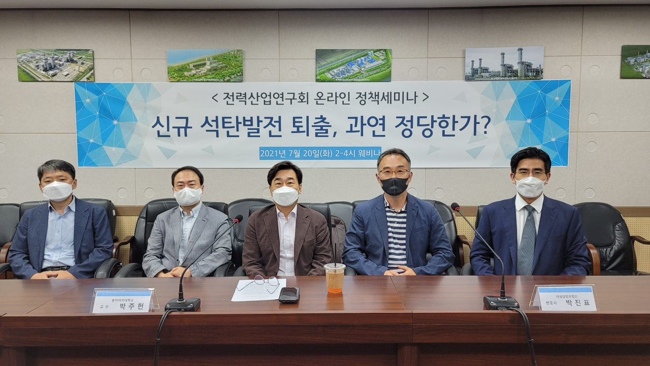 전력산업연구회는 지난 20일 ‘신규 석탄발전 퇴출, 과연 정당한가’라는 주제로 세미나를 개최했다. (왼쪽 두번째부터) 조홍종 단국대 교수, 박주헌 동덕여대 교수, 박진표 태평양 법무법인변호사, 윤원철 전력산업연구회 박사.
