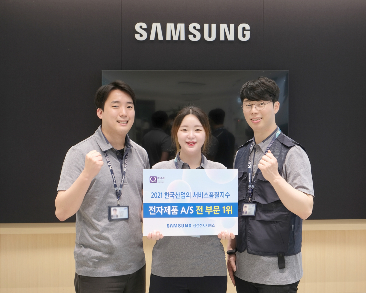 삼성전자서비스 제공