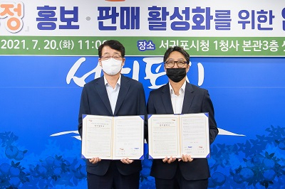 서귀포in정 홍보 판매 활성화를 위한 업무협약식 체결식, 김태엽(왼쪽) 서귀포시장, 홍성주 카모아 대표. [카모아 제공]