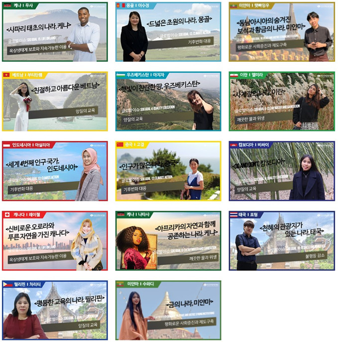 부산 ‘세계시민 클래스’ 강사들. [부산시 제공]