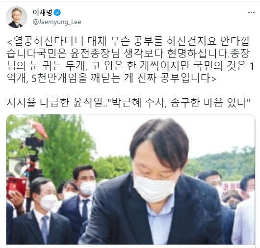 이재명 더불어민주당 경선후보 트위터 캡처.