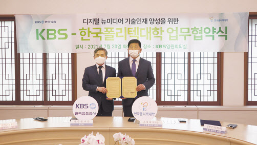 조재희(오른쪽) 한국폴리텍대학 이사장이 20일 서울 여의도 KBS 본사에서 양승동 KBS 사장과 ‘디지털 뉴미디어 기술인재 양성을 위한 업무협약’을 체결한 후 기념사진을 찍고 있다. [한국폴리텍대학 제공]