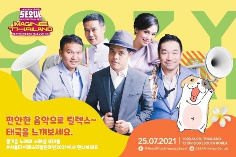 Thai Embassy, ASEAN Korea Center to host Seoul Thai Festival 2021