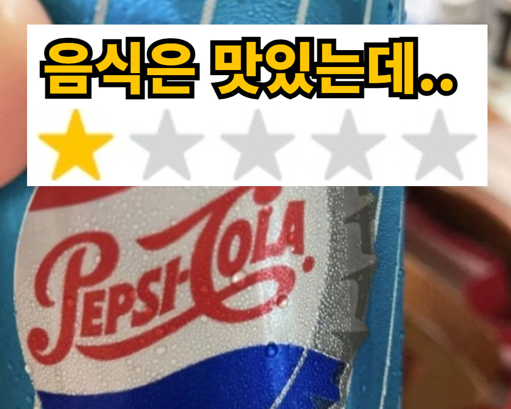 [온라인 커뮤니티 캡처]