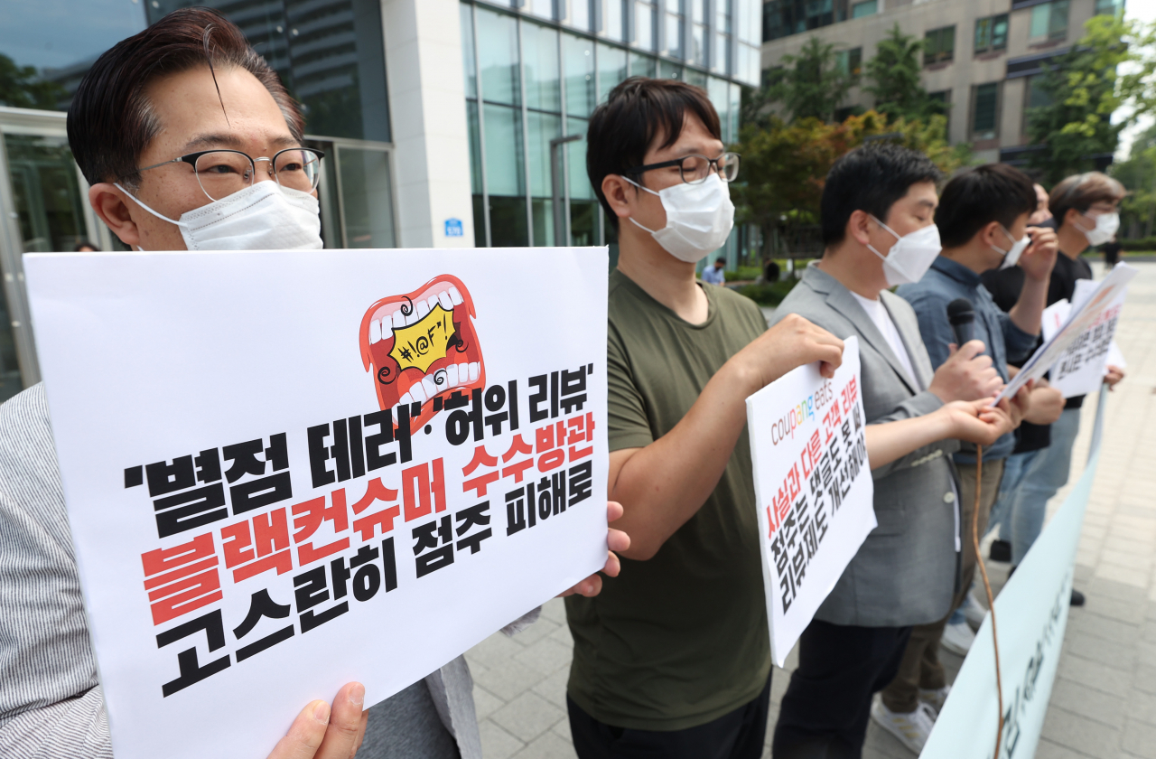 참여연대 민생희망본부와 전국가맹점주협의회 등 시민단체 회원들이 블랙컨슈머를 양산하는 배달앱 리뷰-별점 제도 규탄회견을 하고 있다. [연합]