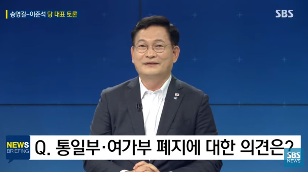 송영길 더불어민주당 대표가 21일 SBS 주영진의 뉴스브리핑에서 진행된 여야 당대표 TV토론에서 여가부, 통일부 폐지론에 대해 입장을 밝히고 있다. [SBS뉴스 유튜브 캡쳐]