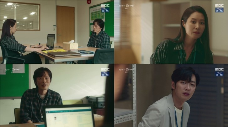 MBC 드라마 ‘미치지 않고서야’ 방송 화면 [MBC 제공]
