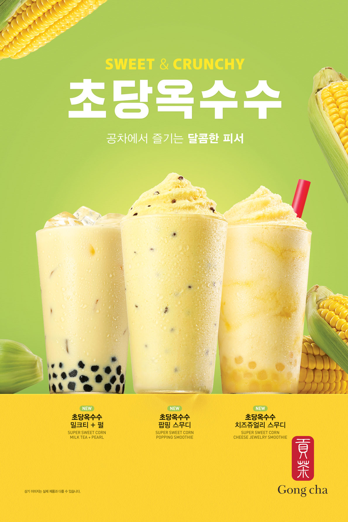 [공차 제공]