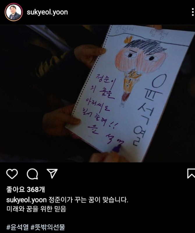 윤석열 전 검찰총장 인스타그램