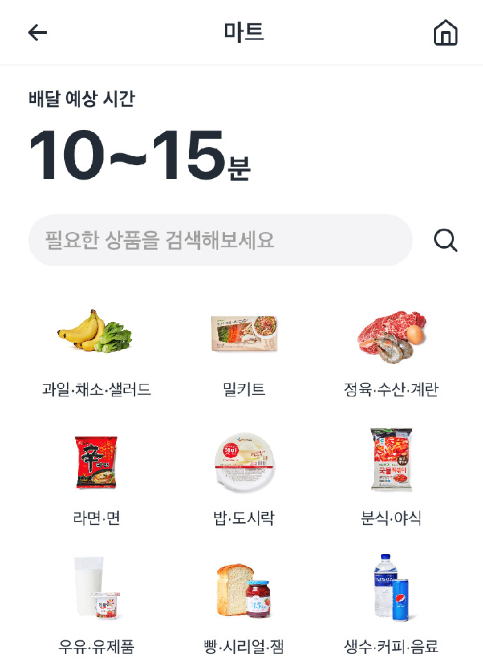 서울 송파구 일부 지역에 시범 도입된 쿠팡이츠 마트 [쿠팡이츠 앱]
