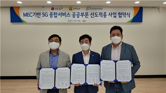왼쪽부터 박진만 산업단지공단 전남본부장, 전남도청 손재형 스마트정보담당관, LG유플러스 서재용 상무.