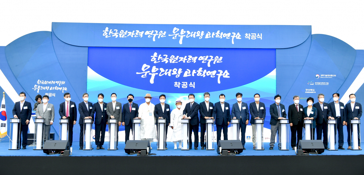 문무대왕과학연구소 착공식 모습.[경북도 제공]