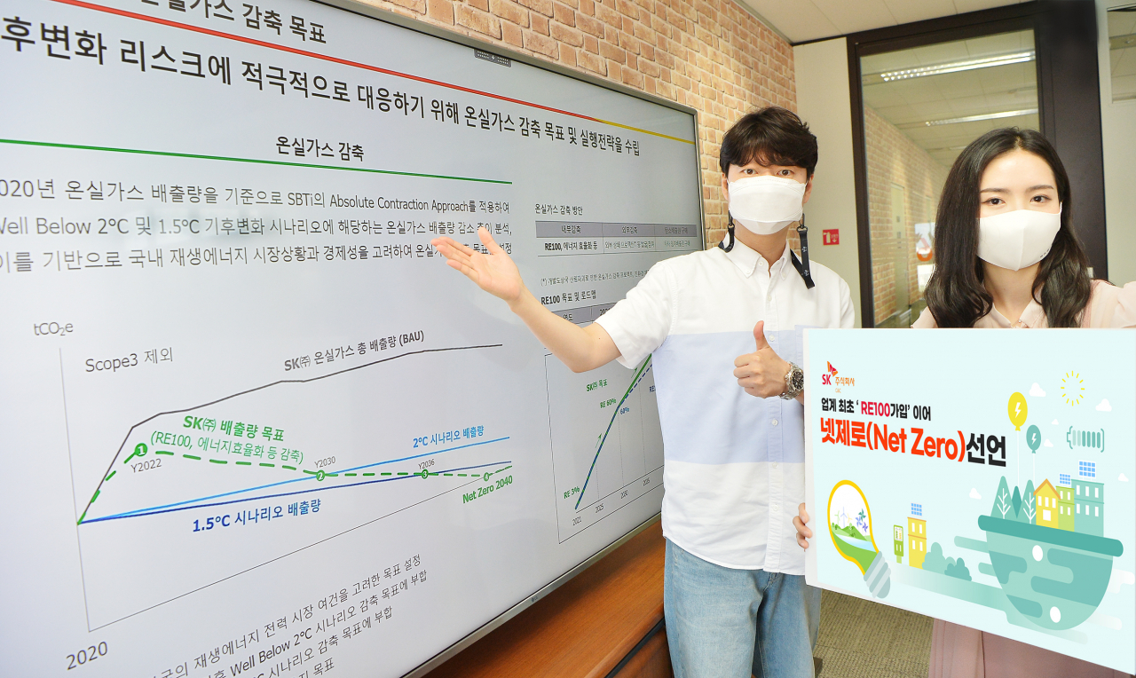 SK㈜ C&C가 업계 최초로 온실가스 순배출량을 ‘0’으로 만다는 ‘넷제로(Net Zero)’ 실천에 나선다 [SK㈜ C&C 제공]