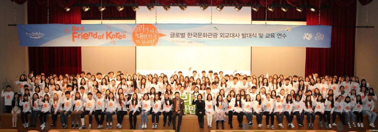 관광홍보 분야 반크 홍보대사(코로나사태 이전 사진)