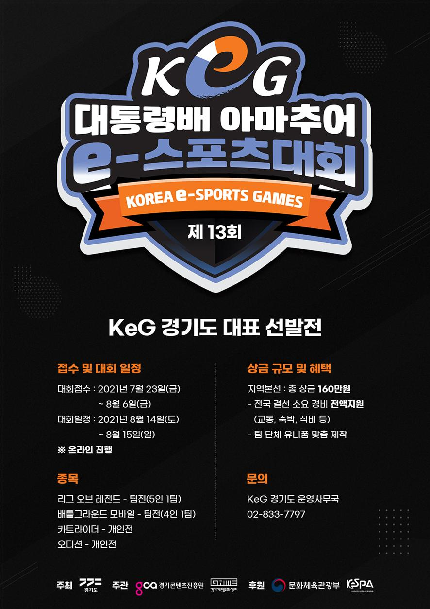 [경기콘진 제공]