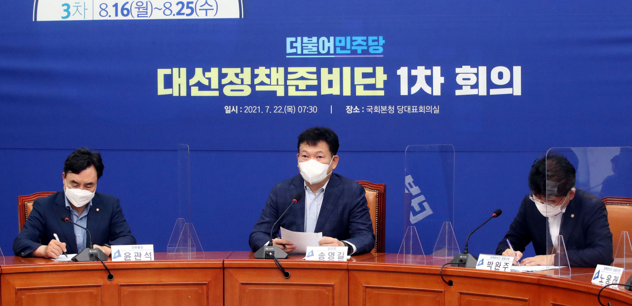 송영길 더불어민주당 대표가 22일 국회에서 민주당 대선정책준비단 1차 회의를 주재하고 있다. 이상섭 기자/
