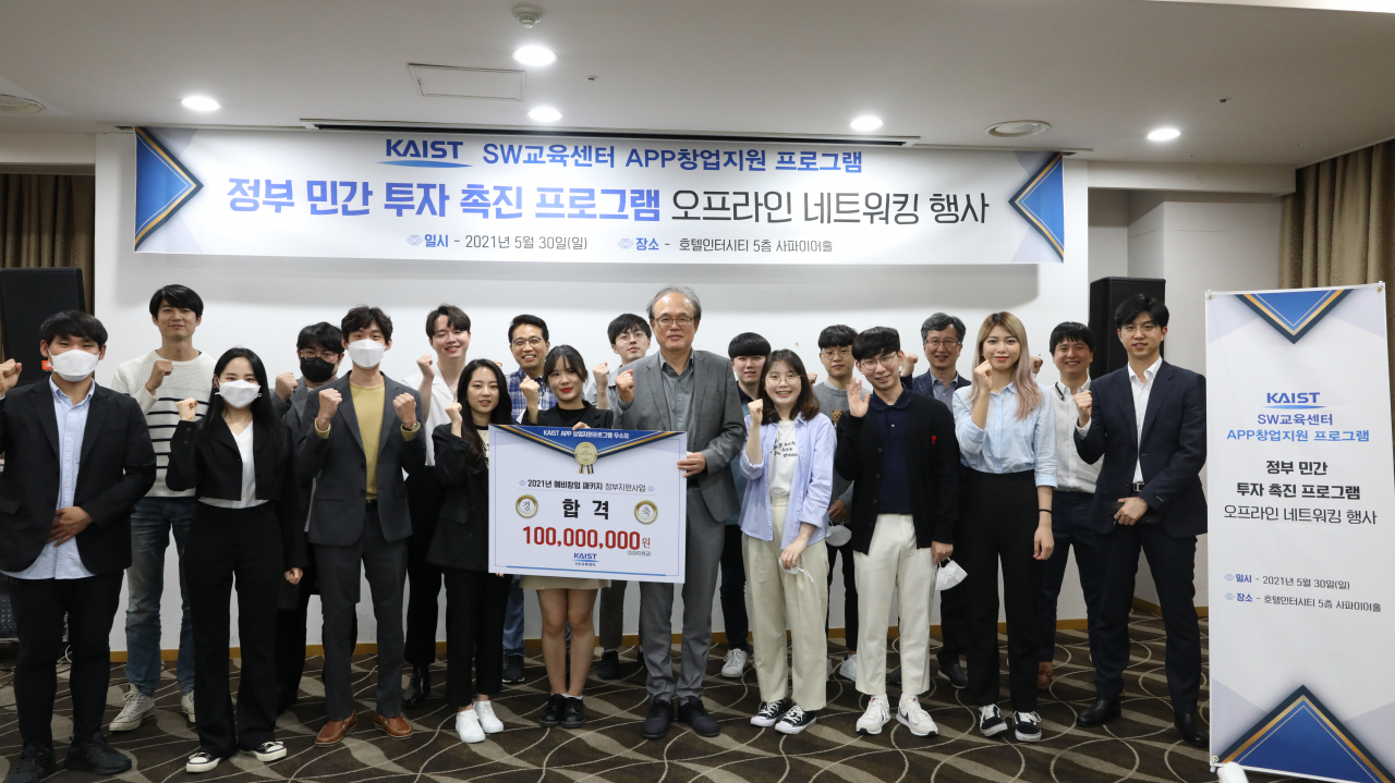 제1기 KAIST 앱 창업 지원 프로그램 참가자들이 기념촬영을 하고 있다. [KAIST 제공]