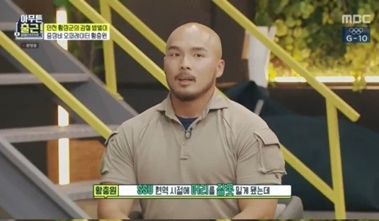 황충원, 강하면서 귀엽다