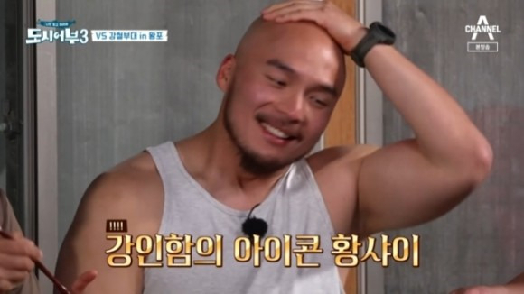 황샤이