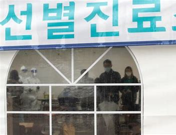 코로나 19 선별 진료소