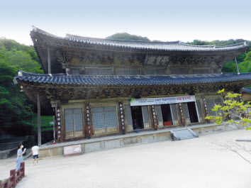 각황전(국보 67호)