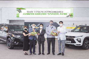 지엠한마음재단코리아가 취약계층 아동의 건강과 면역력 향상을 위해 ‘사랑의 비타민 꾸러미’를 인천지역 아동센터에 전달한 후 윤명옥 한국지엠 홍보부문 전무(오른쪽부터), 권오훈 한국농수산식품유통공사 인천지역본부장, 조상범 인천사회복지공동모금회 회장, 카허 카젬 한국지엠 사장, 도성훈 인천시 교육청 교육감이 기념사진을 촬영하고 있다.