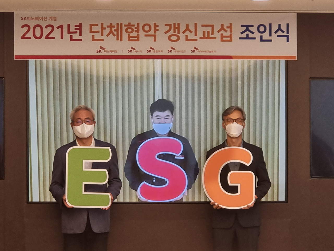 22일 서울 서린동 SK빌딩과 SK이노베이션 울산컴플렉스를 화상으로 연결해 진행한 ‘2021년 단체협약 조인식’을 마친 후 (왼쪽부터)김준 SK이노베이션 총괄사장, 이성훈 노동조합위원장, 조경목 SK에너지 사장이 기념촬영을 하고 있다.[SK이노베이션 제공]