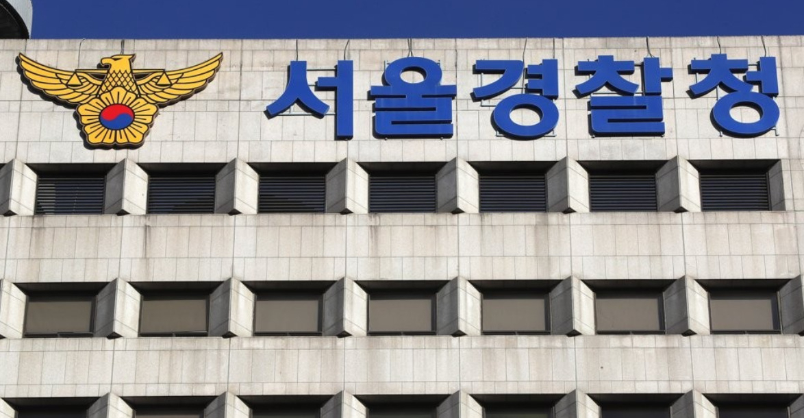 서울경찰청. [연합]