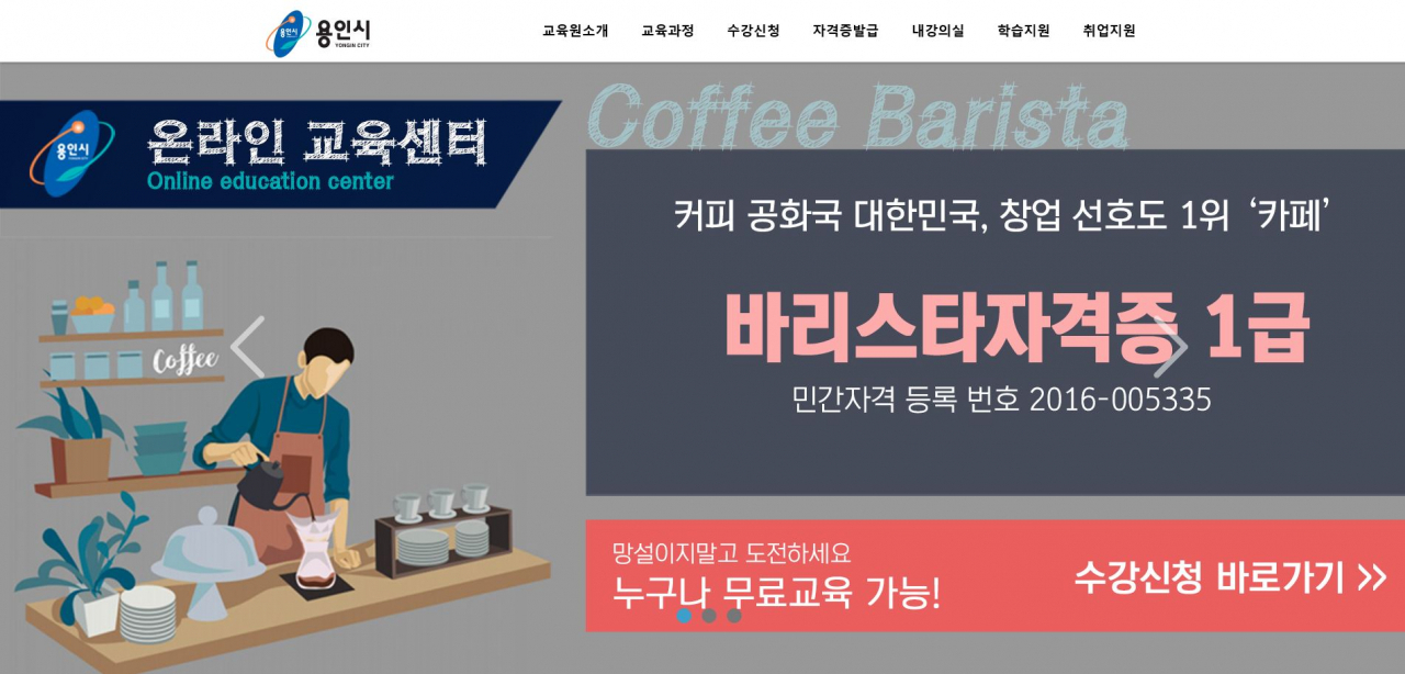 [용인시 제공]